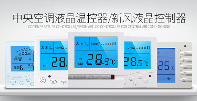 风机盘管温控器的安装步骤和注意事项