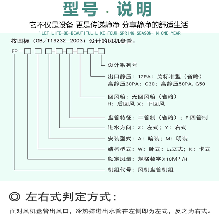 风机盘管温控器厂家安装说明：