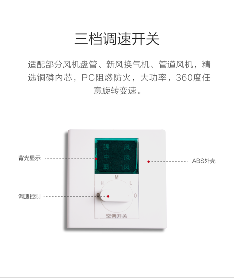 中央空调温控器 液晶控制器