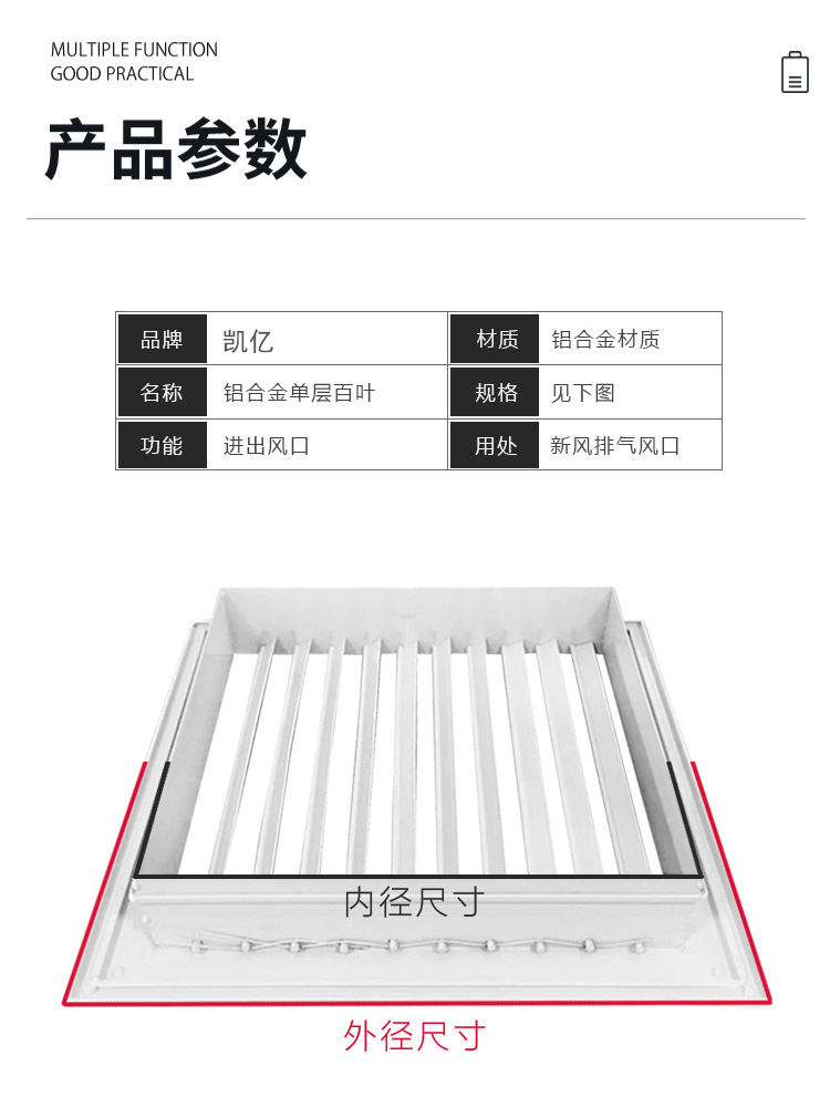 单层百叶风口的作用