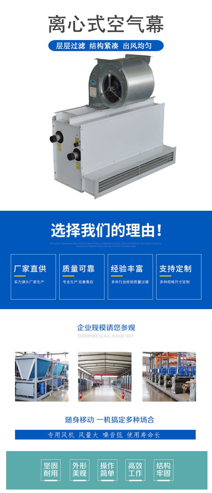 空气幕的功能和作用