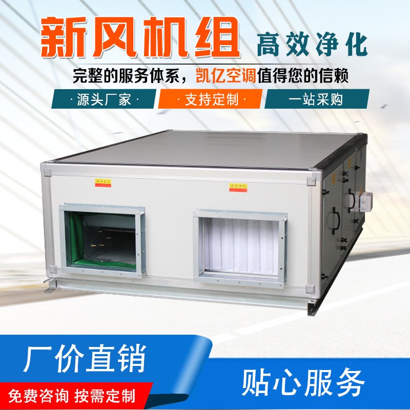 选择新风的时候必须要看的地方