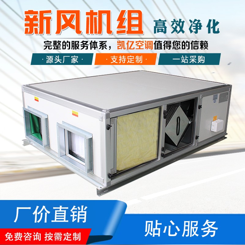 选择新风的时候必须要看的地方
