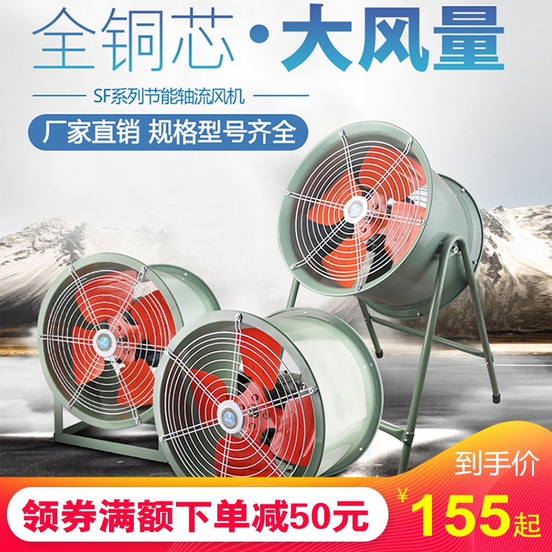 轴流风机的特点