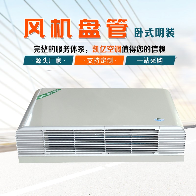 风机盘管转速低的原因是什么