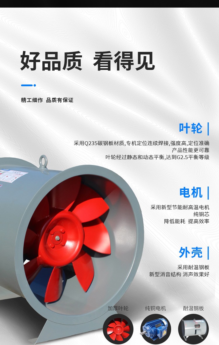 混流通风机的相关性能
