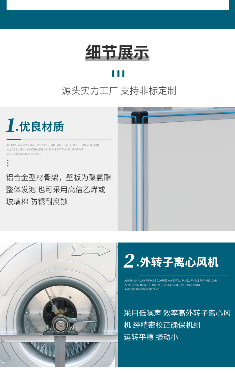 吊顶式射流机组/射流式空调机组/远程射流空调机组的产品安装操作注意事项详细介绍