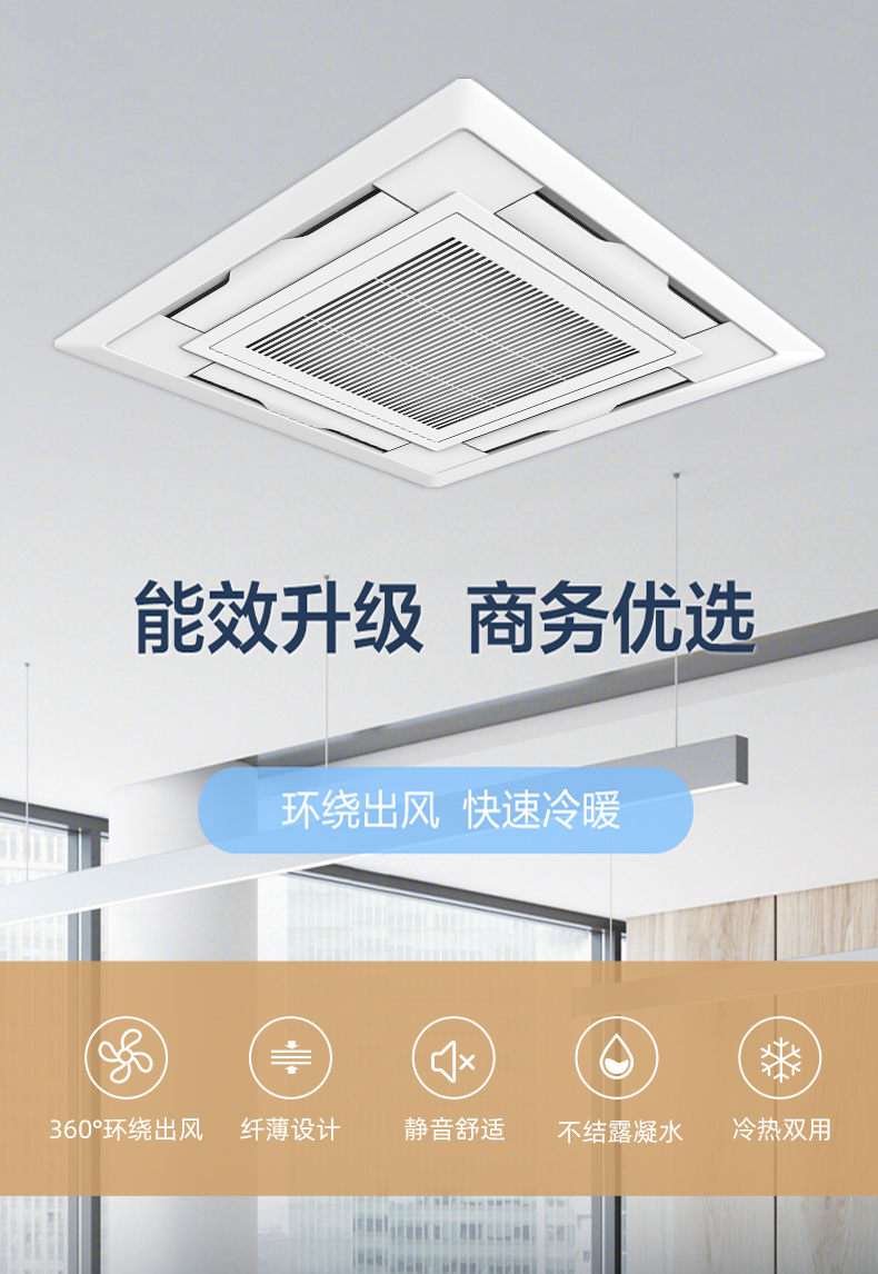 四面出风卡式风机盘管六大主要优点