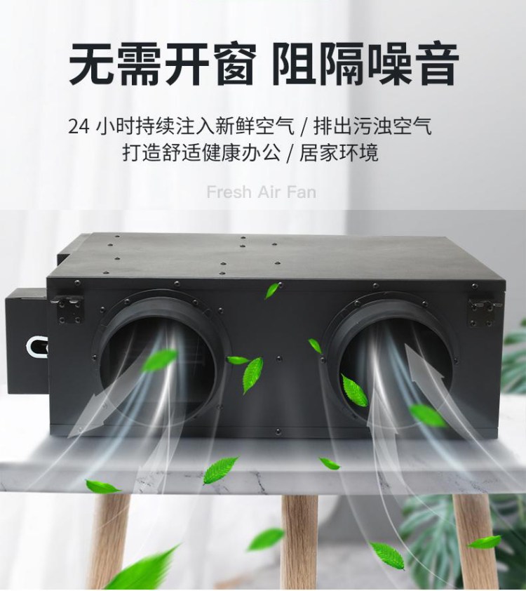 让我们一起深入了解新风系统