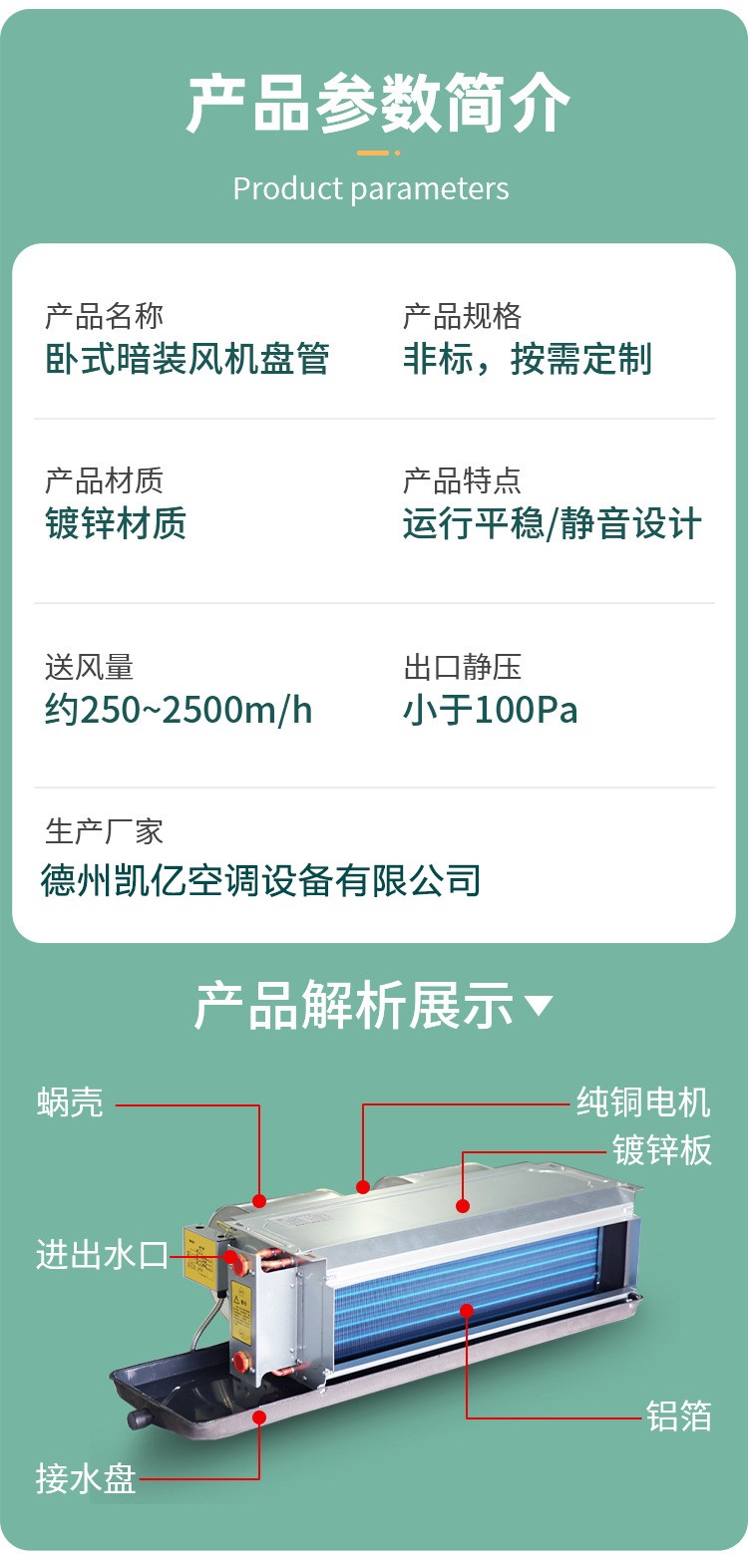 「风机盘管」：我为你解锁神奇“风”能！