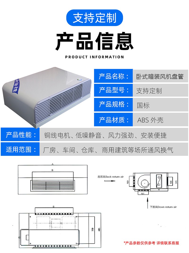 卧式明装风机盘管的工作原理以及安装应用