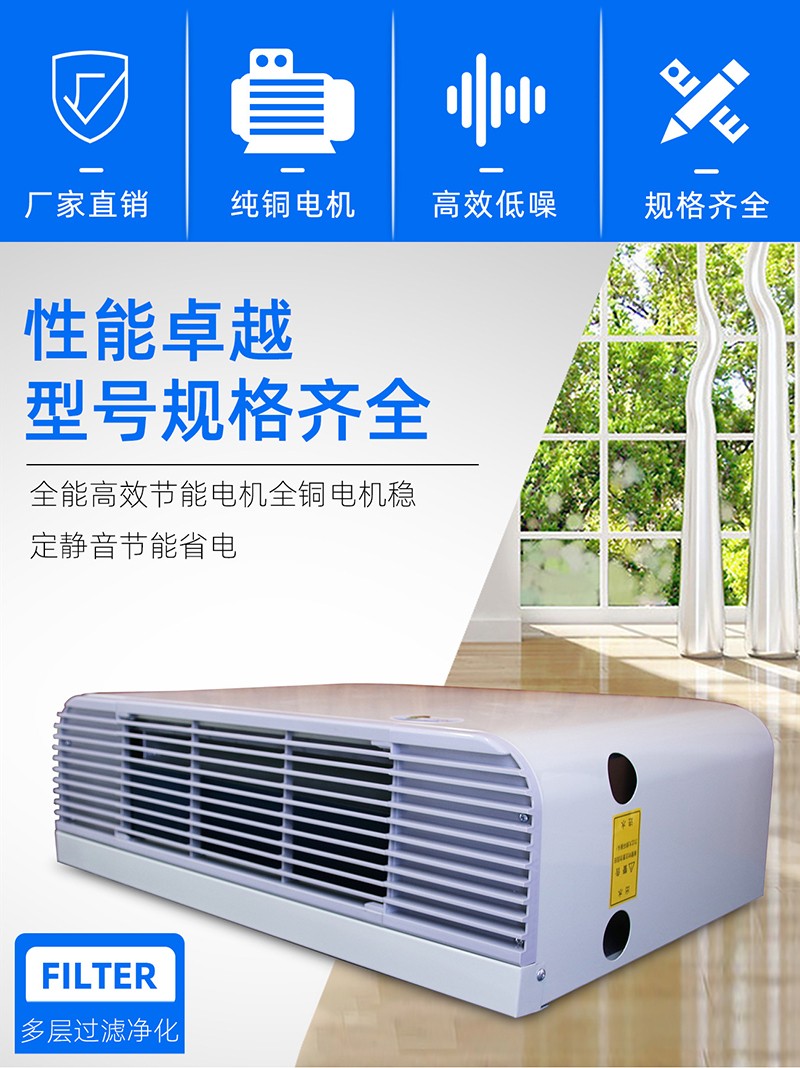卧式明装风机盘管的工作原理以及安装应用