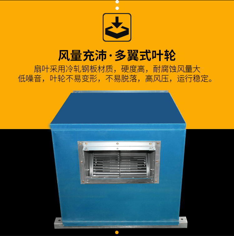 屋顶风机的工作原理以及安装应用