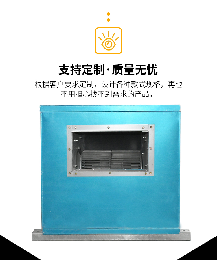 屋顶风机的工作原理以及安装应用