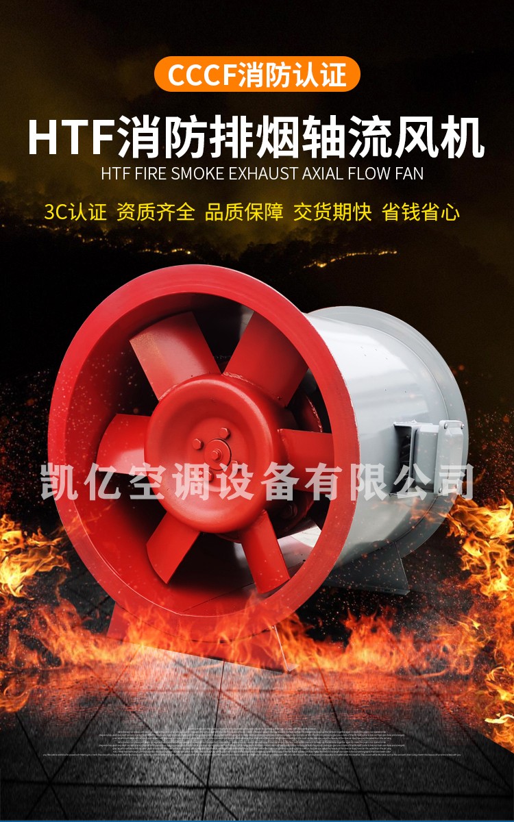 消防排烟风机使用和保养维护要注意的常见问题