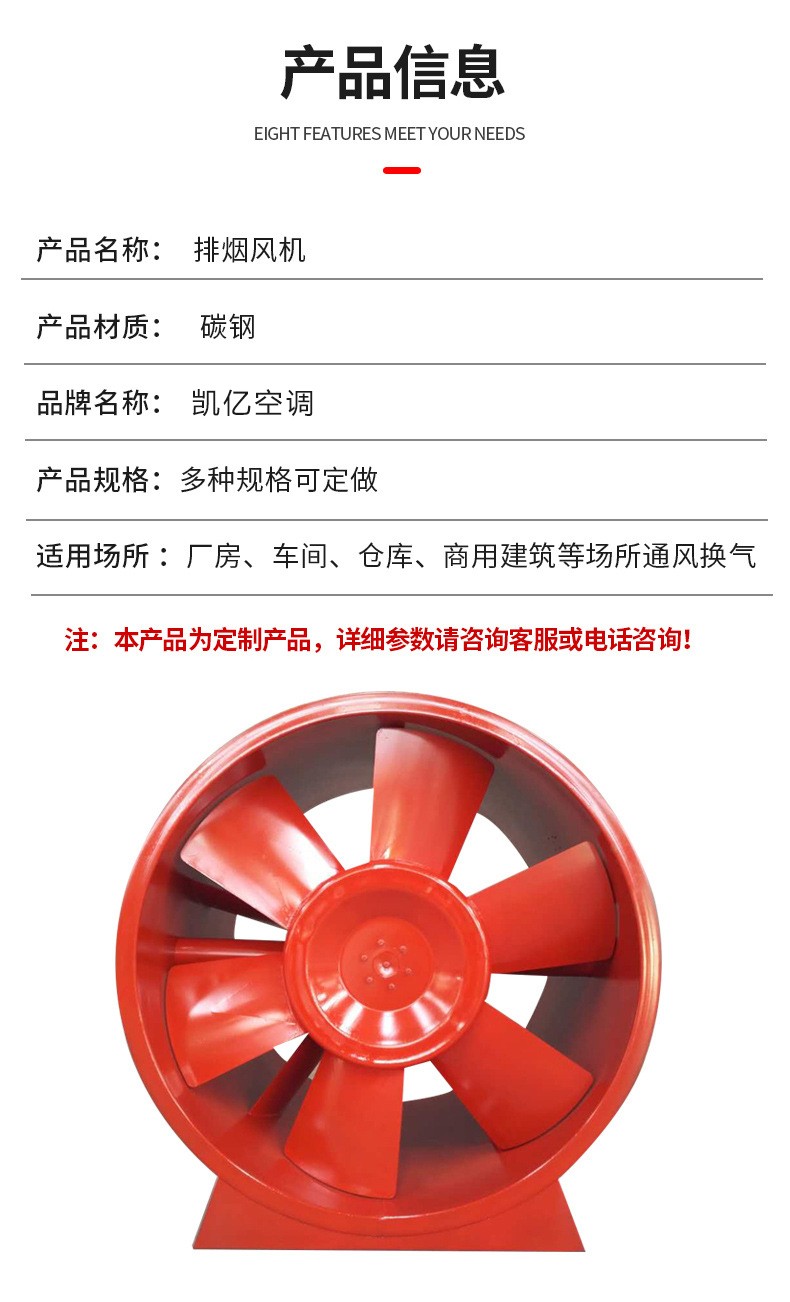 消防排烟风机的应用范围