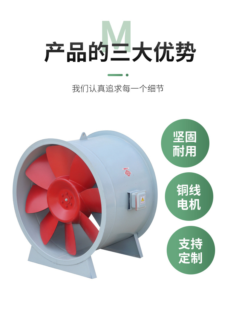 消防排烟风机的功能特点及与原理分析