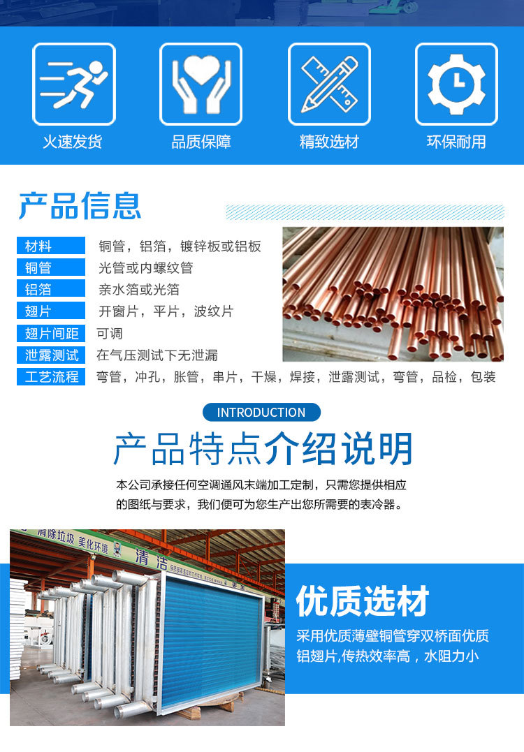 空调表冷器的主要分类