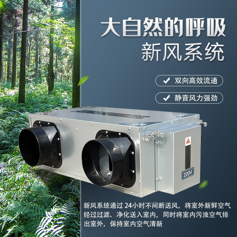 新风系统的作用与功能