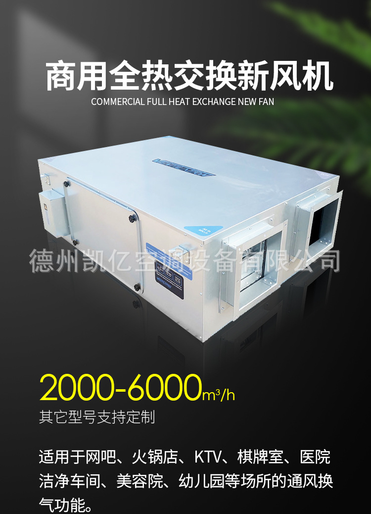 新风化学过滤机组：让您的室内空气
